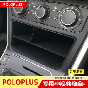 Consola de Apoyabrazos para Auto Czbx para Volkswagen Polo Plus 2019 con Compartimentos de Almacenamiento, Diseño Moderno, Material ABS - Product Image 3
