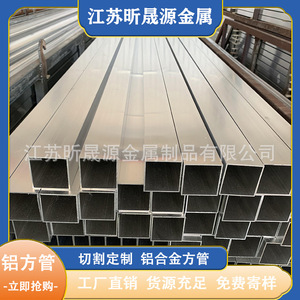 Aluminum Square Tube 6061 24x24x2.7mm Anodized Multipurpose Industrial Profile Cutting Available - Product Image 4