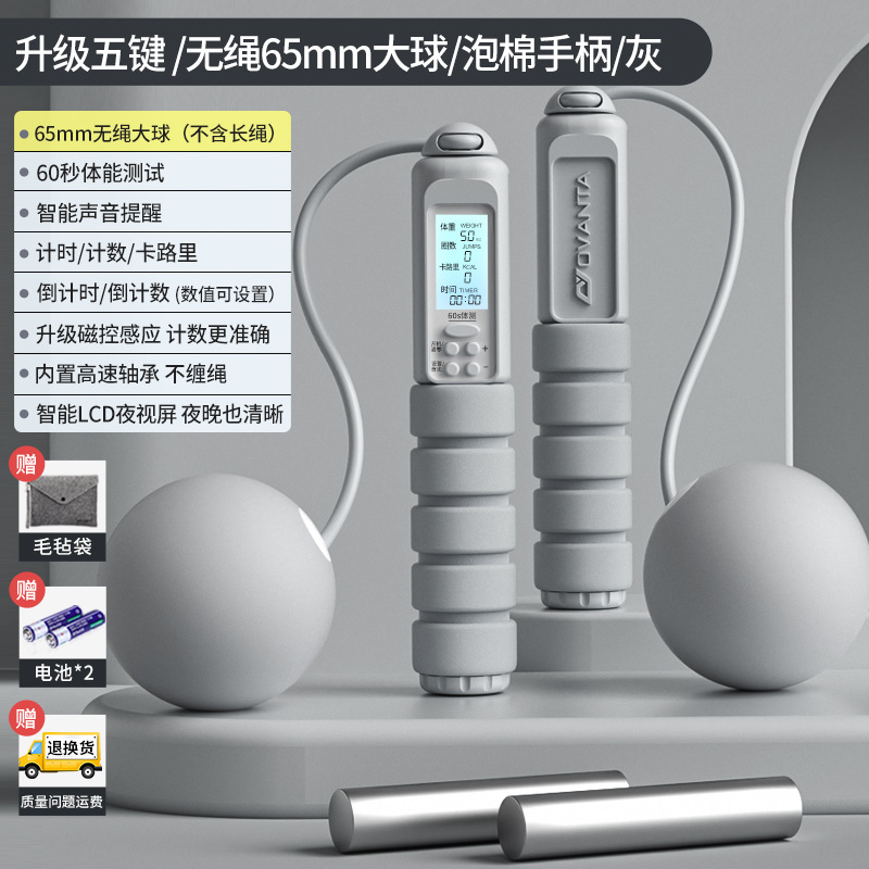 65mm large ball, cordless, weighted, grey