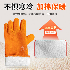 Gants de soudage Kyushu en cuir de vache avec doublure en polaire, résistants à la chaleur pour le soudage à l'arc - Product Image 4