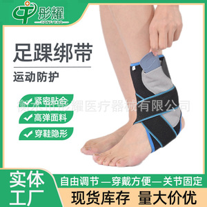 Tong Yao <b>Ankle</b> <b>Support</b> Adjustable Black Blue For Basketball Running Protection Adult Unisex - Product Image 3