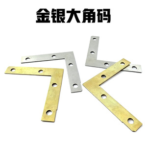 L-shaped Corner Brace Metal <b>Bracket</b> 90 Degree Polished Surface For Picture Frame Fixing Parts - Product Image 5