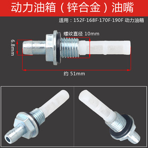 Fuel Pump Nozzle 168F 170F 190F For Gasoline Engine <b>Power</b> <b>Tools</b> Replacement Part - Product Image 4
