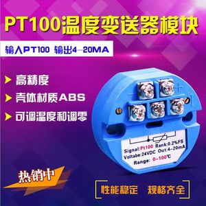 Module transmetteur de température Pt100 4-20 mA 0-100°C 24 VDC Capteur industriel - Product Image 2