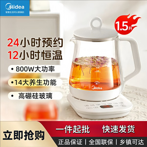 Midea Electric <b>Tea</b> <b>Maker</b> 1.5L Glass Health Preserving Pot Digital Control Automatic Shut Off - Product Image 4