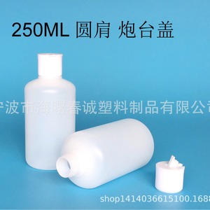 Chuncheng 250ml Round Shoulder <b>Plastic</b> Bottles Hdpe Turret <b>Cap</b> For Perfume Cosmetics Packaging - Product Image 2
