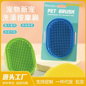 Brosse de bain pour animaux Meianju, gants de massage TPR pour le bain et les soins des chats et des chiens - Product Image 5