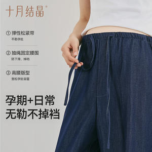 Pantalones de Maternidad Imitación Mezclilla Cristalizados de Octubre, Azul Oscuro, Alta Elasticidad, Pierna Ancha, Ropa Casual de Primavera Verano - Product Image 5