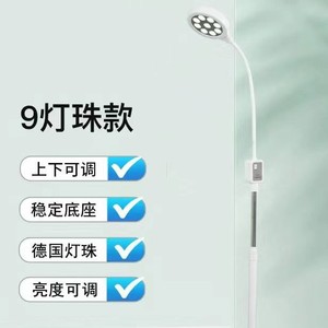 Lámpara Dental de Pie con Cuello de Cisne, 9 Bombillas LED, Altura Ajustable, Base Estable, Control de Brillo para Clínica y Salón de Belleza - Product Image 1
