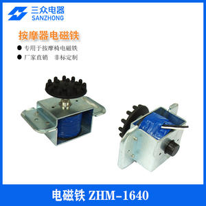 Electroimán de Masaje ZHM-1640 Personalizable Directo de Fábrica, Procesamiento a Granel para Silla de Masajes - Product Image 2