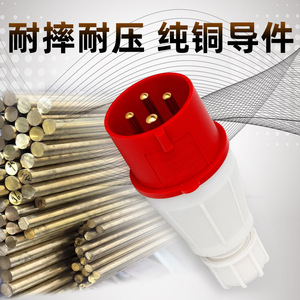 Three Pin 16A Industrial Plug Socket 380V IP66 Waterproof Construction Site Connector With Pure Copper Terminal - Product Image 4