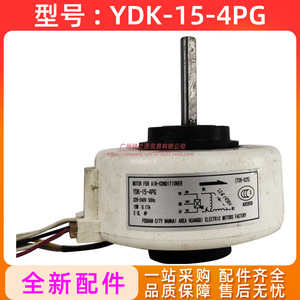มอเตอร์พัดลมแอร์ YDK-15-4PG 15W 220-240V 50Hz แบบเฟสเดียว อะซิงโครนัส สำหรับยูนิตภายในอาคาร - Product Image 2