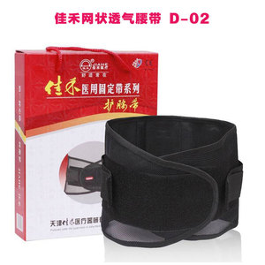 Ceinture de soutien lombaire Jiahe D02 réglable et respirante pour adultes, en nylon et élasthanne - Product Image 5