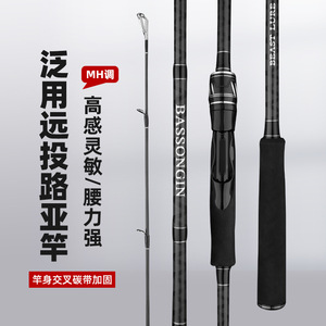 เบสซองกิน ลูร์ ร็อด MH ความแข็งแรงระดับสูง แอคชั่นเร็ว ตีไกล ตกปลาทะเล ปลาบาส - Product Image 3