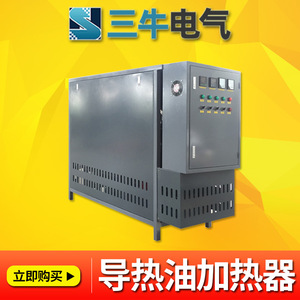 Thermal Oil Heater 500 Kg H Resistance Furnace For Heat Treatment Stainless Steel Industrial Electric Heating Equipment - Product Image 5