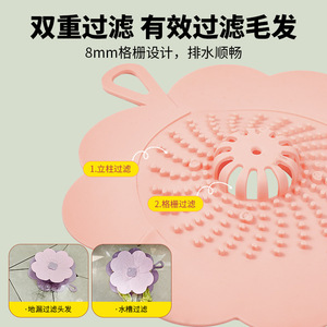 New four-leaf clover <b>drain</b> <b>cover</b>, sink filter, washbasin sealing <b>cover</b>, bathroom insect-proof <b>cover</b>, odor-proof <b>cover</b>. - Product Image 3