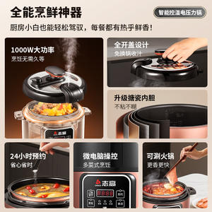 Cuisinière à pression électrique Zhigao 5L avec cuve intérieure antiadhésive, multifonctionnelle, pour riz et soupes, contrôle intelligent, appareil électroménager - Product Image 3