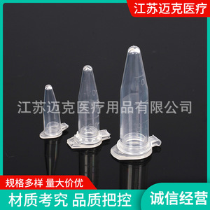 Mike Graduated Centrifuge <b>Tubes</b> With Caps Bullet Shaped Pointed Bottoms Disposable Support Wholesale High Precision - Product Image 3