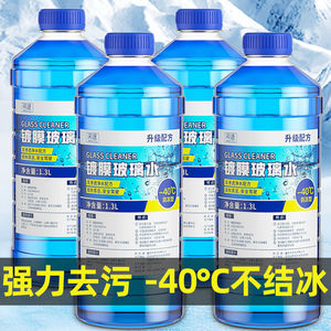 Limpiador de Vidrios Yiju 1.3L Anticongelante -40C Uso Invernal Caja Completa Para Todas las Estaciones - Product Image 3