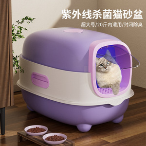 Extra <b>large</b>, extra big, huge cat litter <b>box</b>, UV sterilized, fully enclosed cat litter <b>box</b>, wholesale cat poop <b>box</b> - Product Image 2