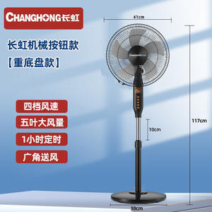 Ventilador de pie Changhong de 40 cm, ventilador eléctrico de piso con control remoto para uso en el hogar y la oficina - Product Image 4