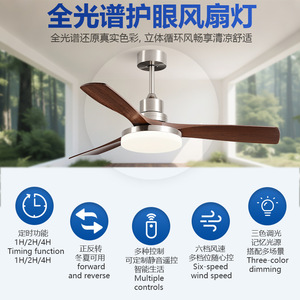 Ceiling Fan Light With Led Lamp 52 In Fixed Blade For Living Room Bedroom Minimalist Design Integrated Ceiling Fan Light - Product Image 5