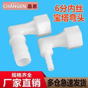 PP Plastic 6-Point Internal Thread Elbow Water Tap <b>Adapter</b> with L-Type Pagoda Connector Internal Thread <b>Adapter</b> & <b>Connectors</b> - Product Image 3