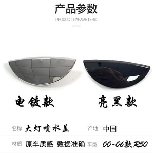 Cubiertas de Boquillas de Lavado de Faros Delanteros para BMW Mini, Moldura de ABS 63126922155 63126922156 para Modelos 2001-2006 - Product Image 2