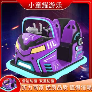 <b>Square</b> Bumper Car Double <b>Battery</b> Luminous Swing Stall Children's Outdoor Shopping Mall Glass Steel Xiao Tong Yao Happy Bar - Product Image 2