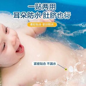 Patch auriculaire Lysosan 30 pièces imperméable pour le bain et la natation des bébés - Product Image 3