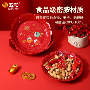 Wuhe Flower Shape Fruit Platter Melamine Chinese Style For Party Snacks - Product Image 4