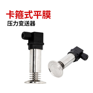 Winchen Clamp Flat Diaphragm Pressure Sensor 4-20mA Sanitary Mount Pharmaceutical Reactor Level Sensor - Product Image 3