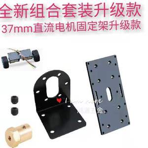 Soporte para Motor de CC de 37mm, Kit de Placa Base para Coche Robótico, Material de Latón, Eje de 8mm, 36V, Silencioso y de Bajo Ruido - Product Image 5