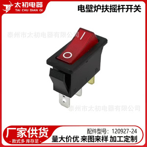 Interruptor basculante 120927-24 rojo de encendido/apagado para chimenea eléctrica, pieza de repuesto, material ABS IP21 - Product Image 2