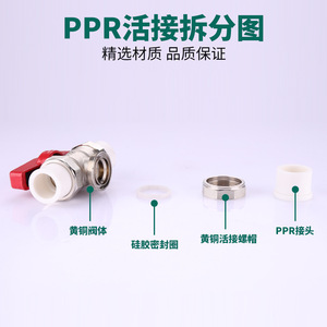 วาล์วบอลสามทาง 1 นิ้ว PPR25 วาล์วทองเหลืองแบบที ข้อต่อท่อน้ำ ควบคุมด้วยมือ สำหรับระบบจ่ายน้ำ - Product Image 5