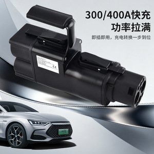 อะแดปเตอร์แปลง CCS2 เป็น GBT สำหรับแท่นชาร์จไฟฟ้ากระแสตรง 1000V 400A IP67 - Product Image 4