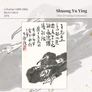 Imán de Refrigerador de Papel Xuan Hecho a Mano, Shuang Yu Ying, Par de Cormoranes Pescadores - Product Image 2
