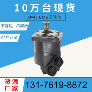 มอเตอร์ไฮดรอลิก Eaton 6000 ซีรีส์ รุ่น BM6-310 มอเตอร์ล้อ และ 6K-390 มอเตอร์แท่นขุดเจาะ มีสินค้าในสต็อก ดีไซน์แบบไร้ลูกปืน - Product Image 3