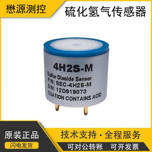 เซ็นเซอร์ตรวจจับก๊าซ H2S แบบอิเล็กโทรเคมี Maoyuan Measurement Control รุ่น 4H2S-M ช่วงการวัด 0-100 ppm เซ็นเซอร์เพื่อความปลอดภัย - Product Image 5