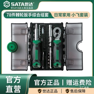 Sata Socket <b>Set</b> 6.3Mm Complete <b>Tool</b> Kit With Screwdriver Bits For Machine Repair - Product Image 5
