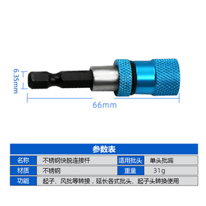 <b>Socket</b> <b>Extension</b> Bar 1/4 In Drive 66mm Length Magnetic Hex Handle For Automotive Repair - Product Image 4