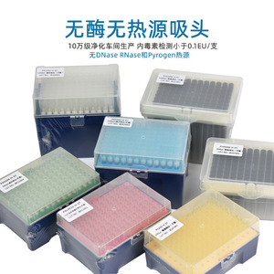 หัวปิเปต Jiangsu Shitai ขนาด 10u 200ul 1000ul 1250ul ปราศจากเอนไซม์ ปราศจากสารก่อไข้ บรรจุในกล่องพลาสติกแบบใช้แล้วทิ้ง - Product Image 4