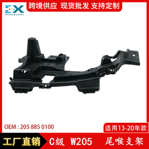 Support de fixation d'embout d'échappement Mercedes-Benz Classe C W205 2058850100 ABS Gauche Droit Pare-chocs Arrière Intérieur - Product Image 5