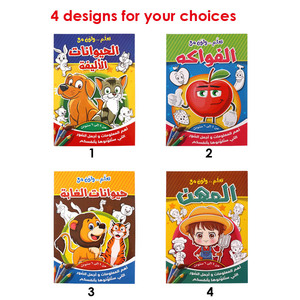 Foska Trẻ Em Văn Phòng Phẩm 16 Trang Dễ Dàng Để Vẽ Bảng Chữ Cái Tiếng Ả Rập Ma Thuật Bằng Văn Bản Màu Cuốn Sách Hoạt Động Cho Trẻ Em Và Người Mới Bắt Đầu - Product Image 6