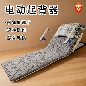 Electric <b>Backrest</b> Recliner For Elderly With Remote Control And Quiet Motor Health Massage Use - Product Image 1