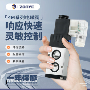 โซนี่ 4M ซีรีส์โซลินอยด์วาล์วแบบแผ่น 2 ตำแหน่ง 5 ทาง 220V 24V วาล์วควบคุมลม - Product Image 1