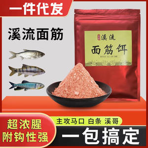 Cebo de gluten Stream, cebo de proteína de trigo para pesca de carpa cruciana, cebo multiusos para pesca en aguas silvestres, hecho en China - Product Image 3