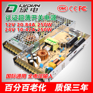กรีน พาวเวอร์ แอลดี 12250lrs 12V 20A แหล่งจ่ายไฟแบบสวิตชิ่ง AC DC แบบเอาต์พุตเดี่ยวสำหรับระบบตรวจสอบ - Product Image 3