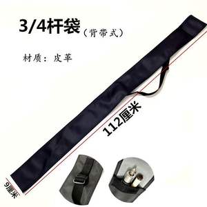 Sac de rangement pour queue de billard noir 0,8x1,4 portable pour billard, snooker et nine-ball - Product Image 3