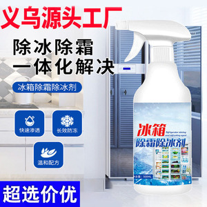 Agent de dégivrage pour réfrigérateur, spray 500 ml, application facile, nettoyant pour appareils électroménagers - Product Image 5